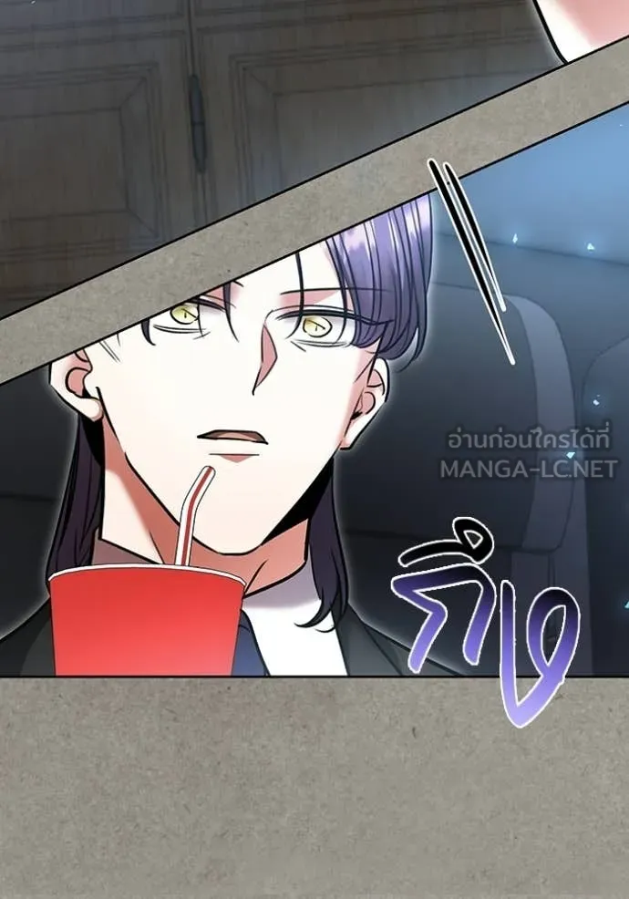 Aura of a Genius Actor ตอนที่ 77 89