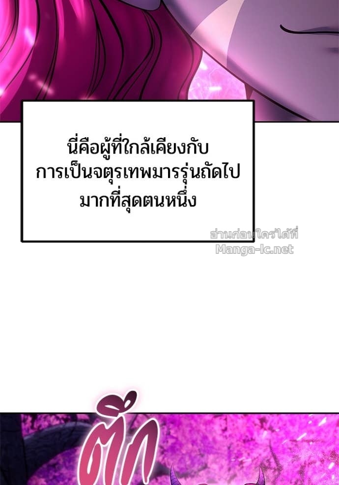 Secretly More Powerful than the Hero ตอนที่ 77 89