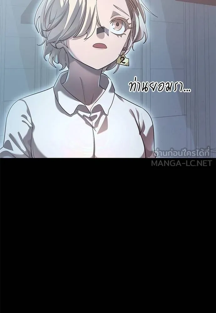 Reincarnation Path of The Underworld King ยอมรา ผู้พิพากษาจากนรก ตอนที่ 77 หน้า 89