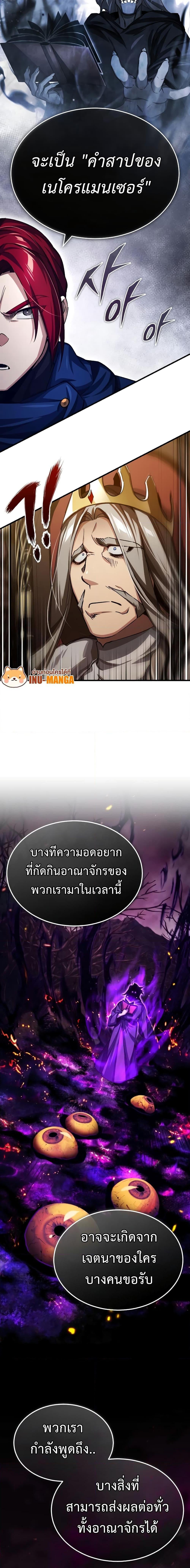 The Heavenly Demon Can’t Live a Normal Life มารสวรรค์จะมีชีวิตธรรมดาไม่ได้หรอก ตอนที่ 77 หน้า 9