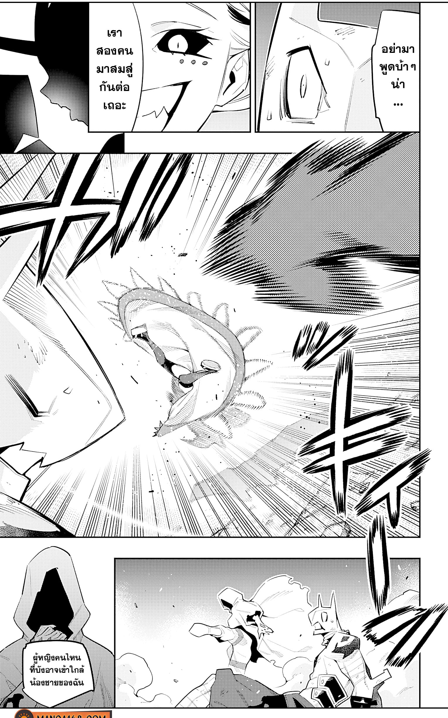 Mato Seihei no Slave ตอนที่ 77 หน้า 9