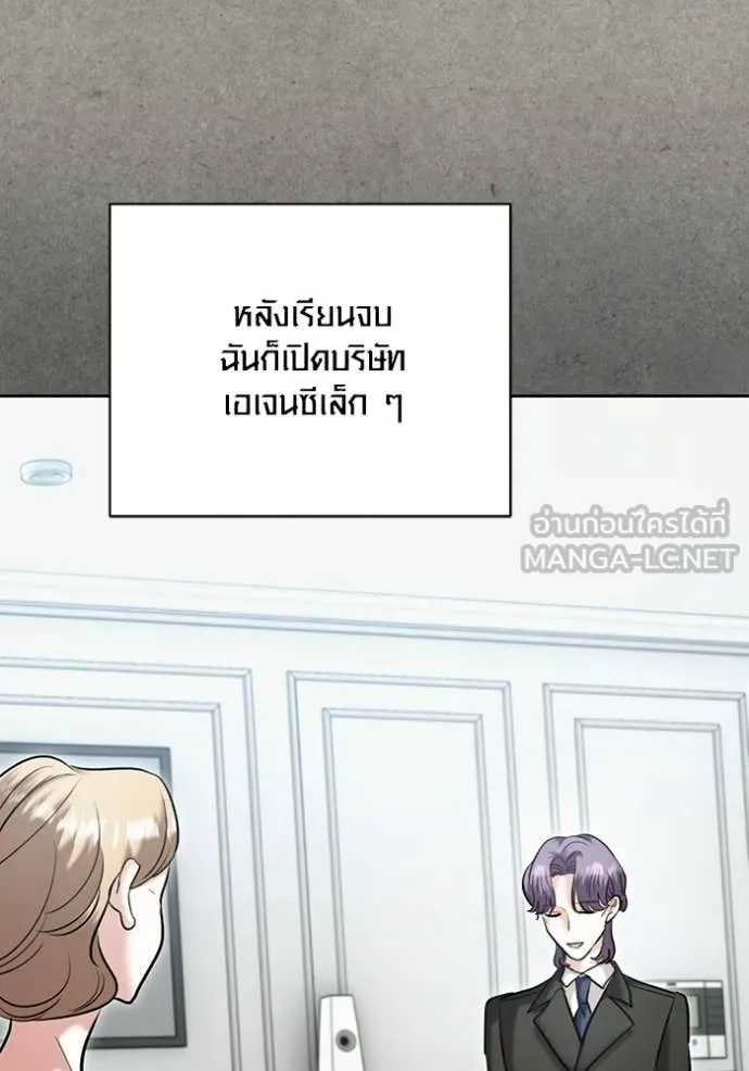 Aura of a Genius Actor ตอนที่ 77 90