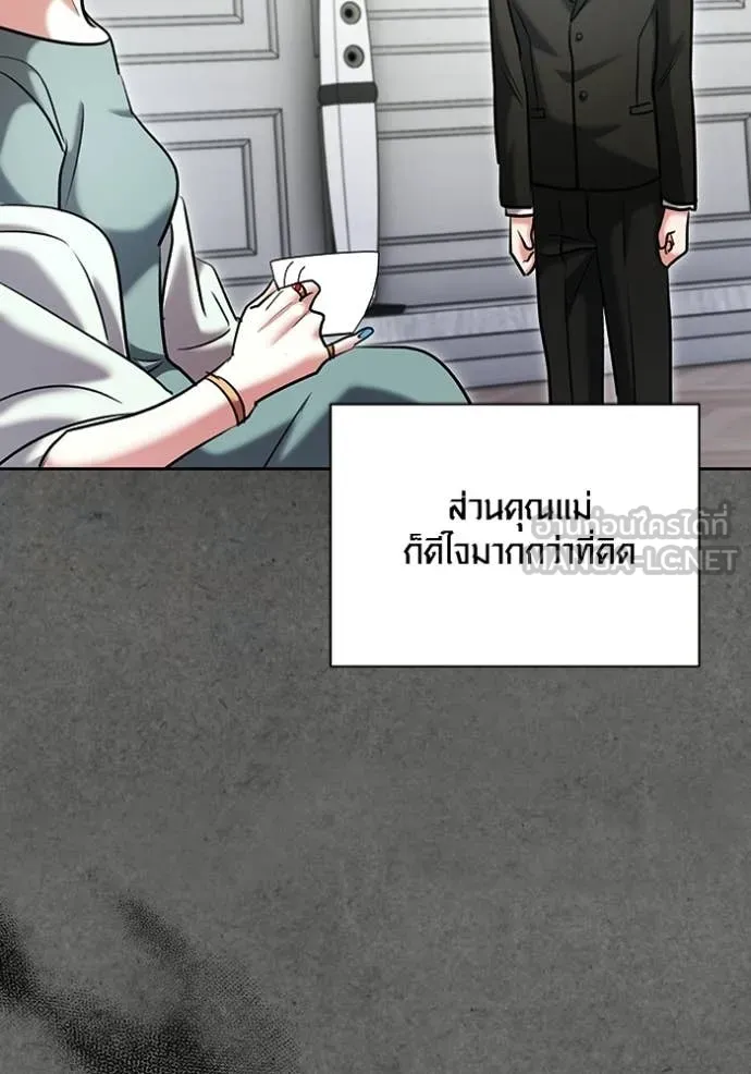 Aura of a Genius Actor ตอนที่ 77 91