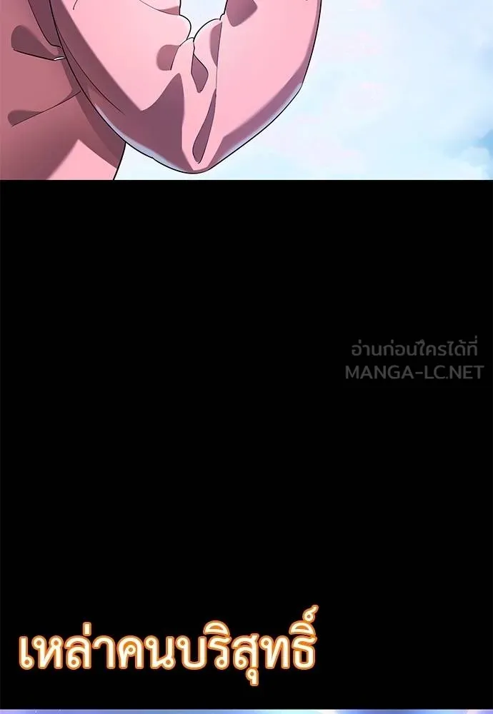 Reincarnation Path of The Underworld King ยอมรา ผู้พิพากษาจากนรก ตอนที่ 77 หน้า 91
