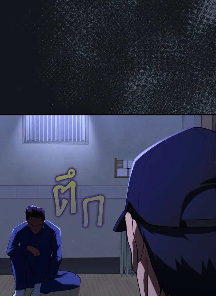 Max Level Player ตอนที่ 77 หน้า 92