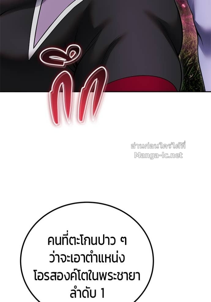 Secretly More Powerful than the Hero ตอนที่ 77 92