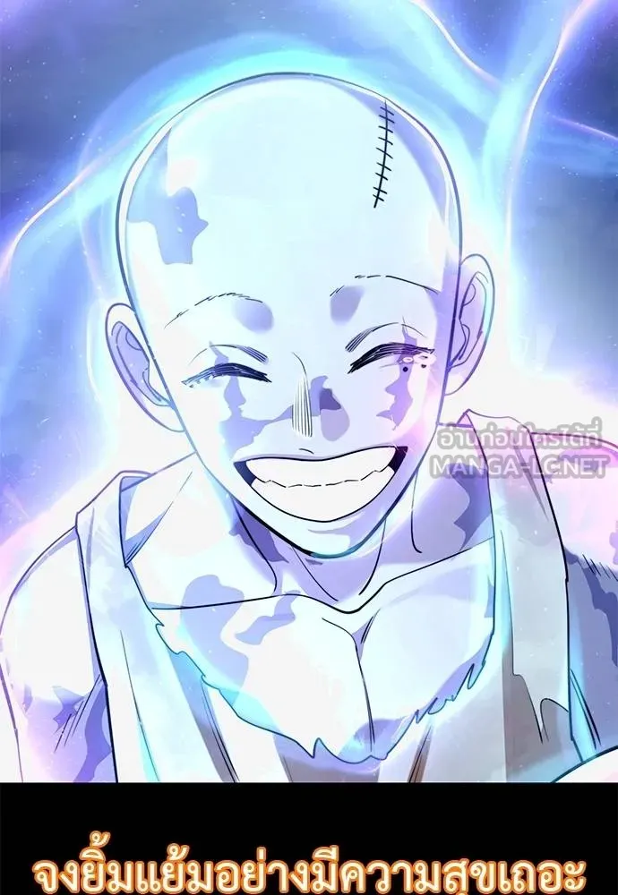 Reincarnation Path of The Underworld King ยอมรา ผู้พิพากษาจากนรก ตอนที่ 77 หน้า 92