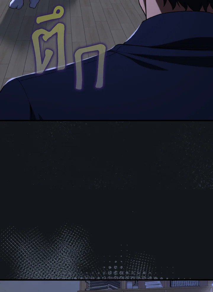 Max Level Player ตอนที่ 77 หน้า 93