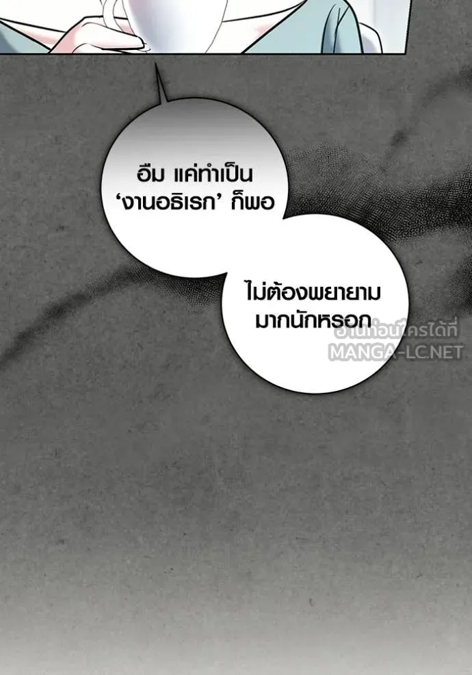 Aura of a Genius Actor ตอนที่ 77 93