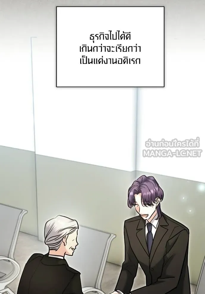 Aura of a Genius Actor ตอนที่ 77 94