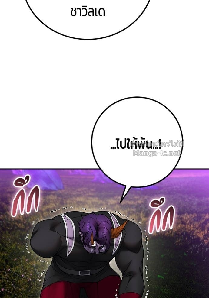 Secretly More Powerful than the Hero ตอนที่ 77 94