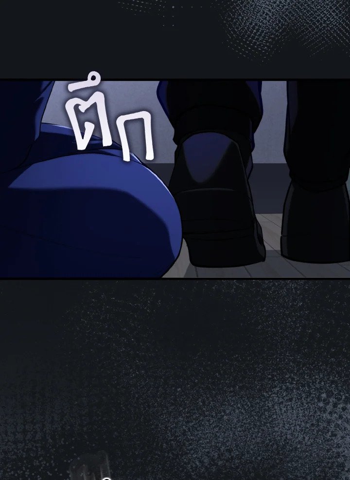 Max Level Player ตอนที่ 77 หน้า 95