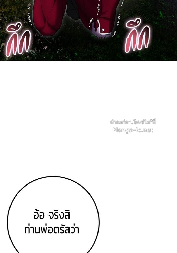 Secretly More Powerful than the Hero ตอนที่ 77 95