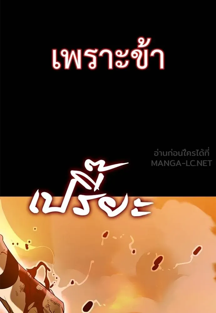 Reincarnation Path of The Underworld King ยอมรา ผู้พิพากษาจากนรก ตอนที่ 77 หน้า 95