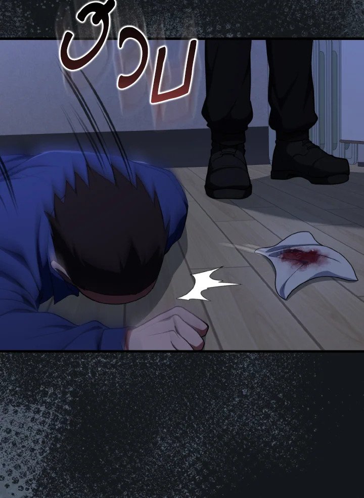 Max Level Player ตอนที่ 77 หน้า 96