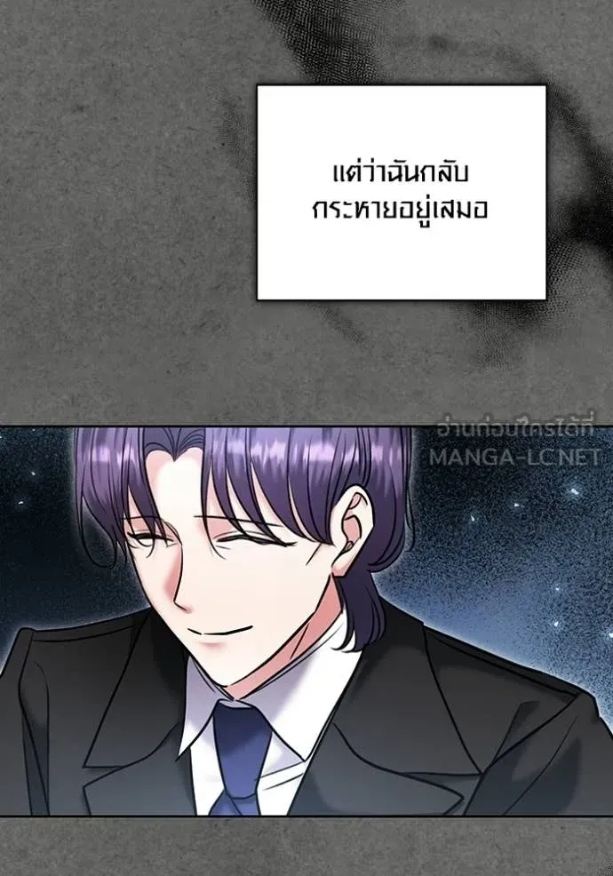 Aura of a Genius Actor ตอนที่ 77 96