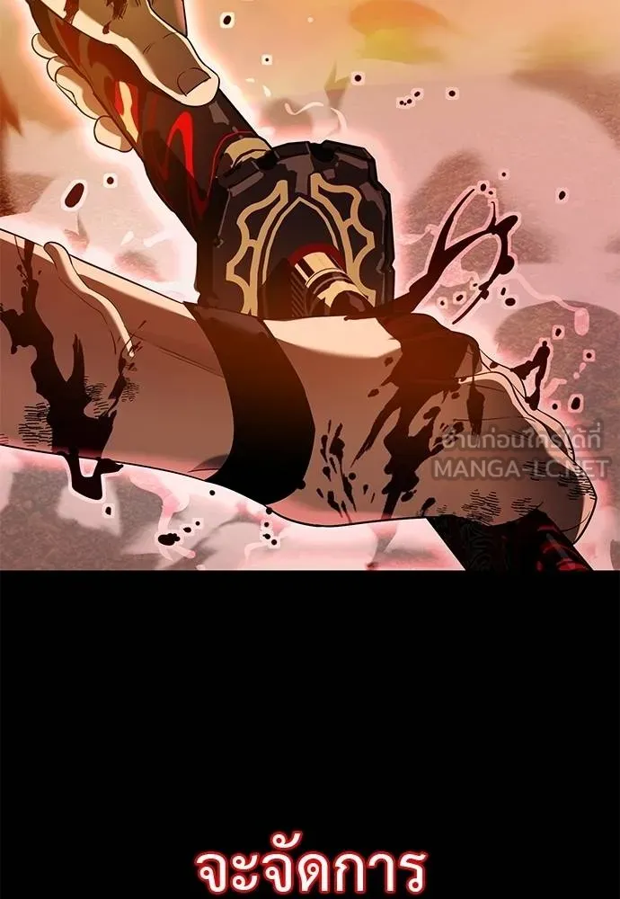 Reincarnation Path of The Underworld King ยอมรา ผู้พิพากษาจากนรก ตอนที่ 77 หน้า 96