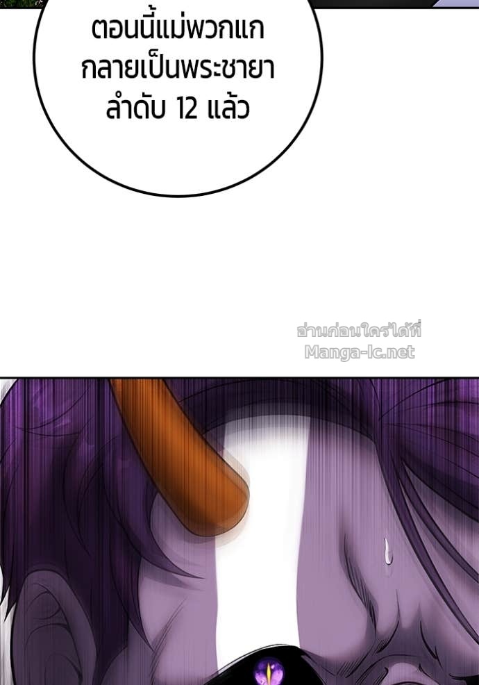 Secretly More Powerful than the Hero ตอนที่ 77 97