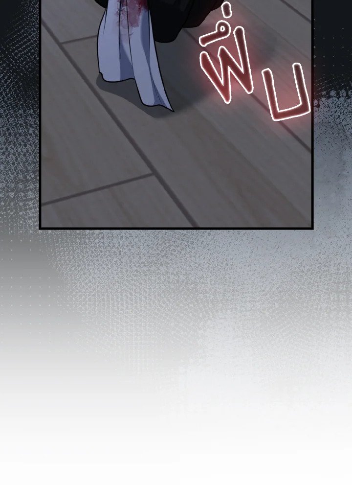 Max Level Player ตอนที่ 77 หน้า 98