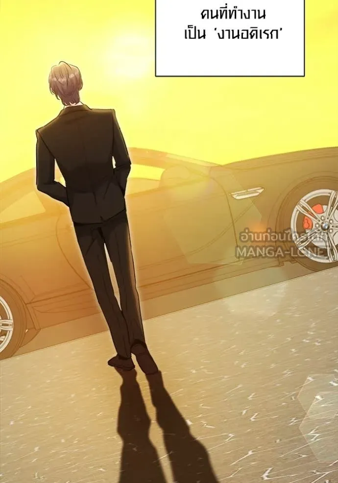 Aura of a Genius Actor ตอนที่ 77 98