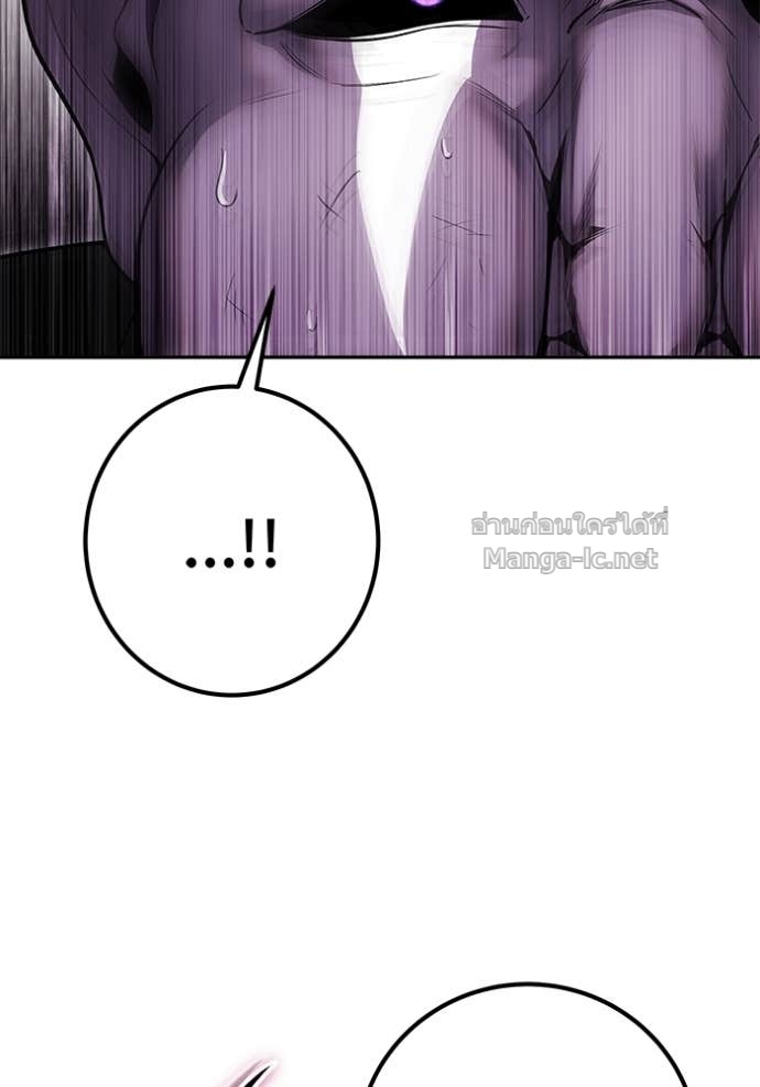 Secretly More Powerful than the Hero ตอนที่ 77 98