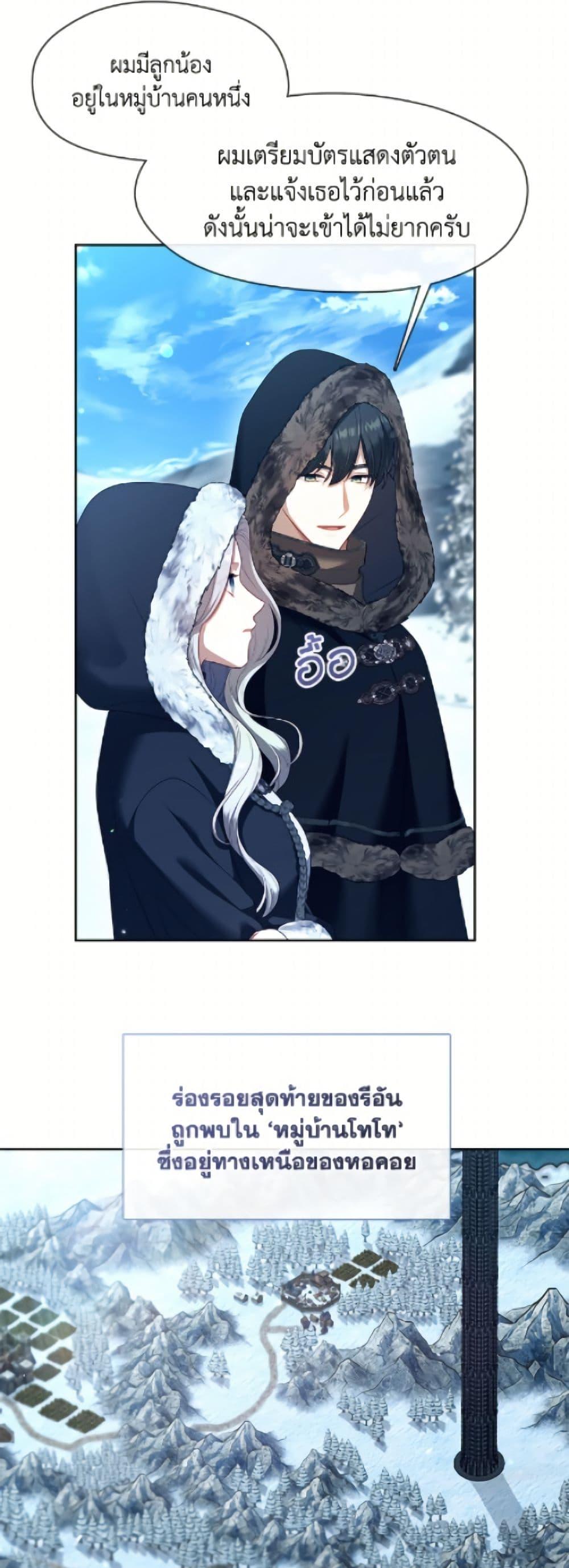 S-Class Hunter Doesn ตอนที่ 77 10