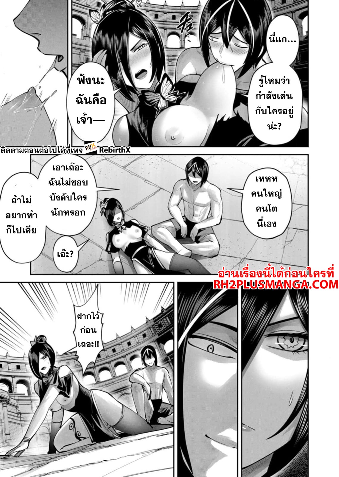 Kichiku Eiyuu Savage Hero วีรบุรุษปีศาจ ตอนที่ 77 หน้า 10