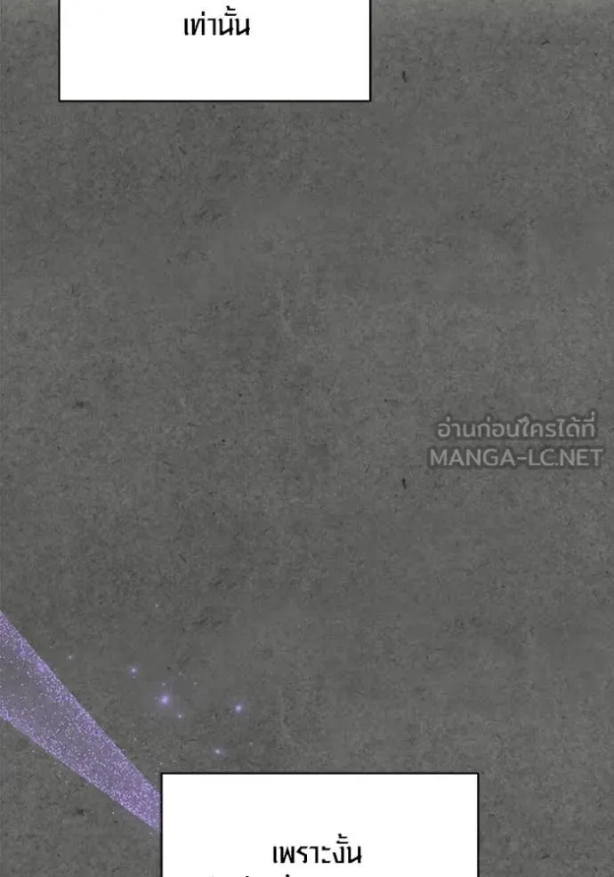 Aura of a Genius Actor ตอนที่ 77 100