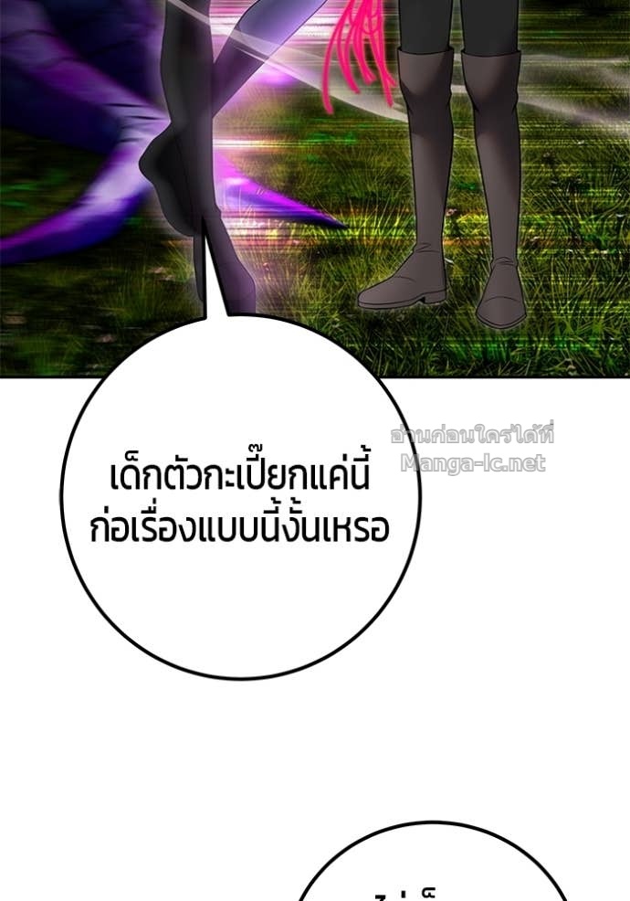 Secretly More Powerful than the Hero ตอนที่ 77 100