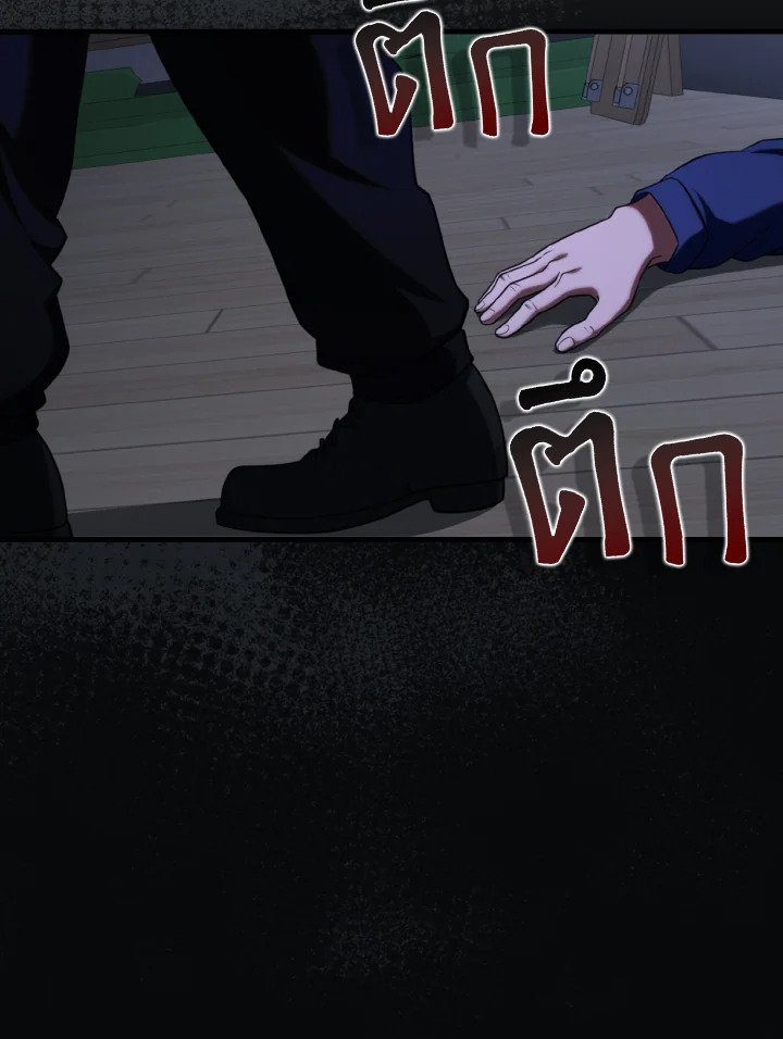 Max Level Player ตอนที่ 77 หน้า 101