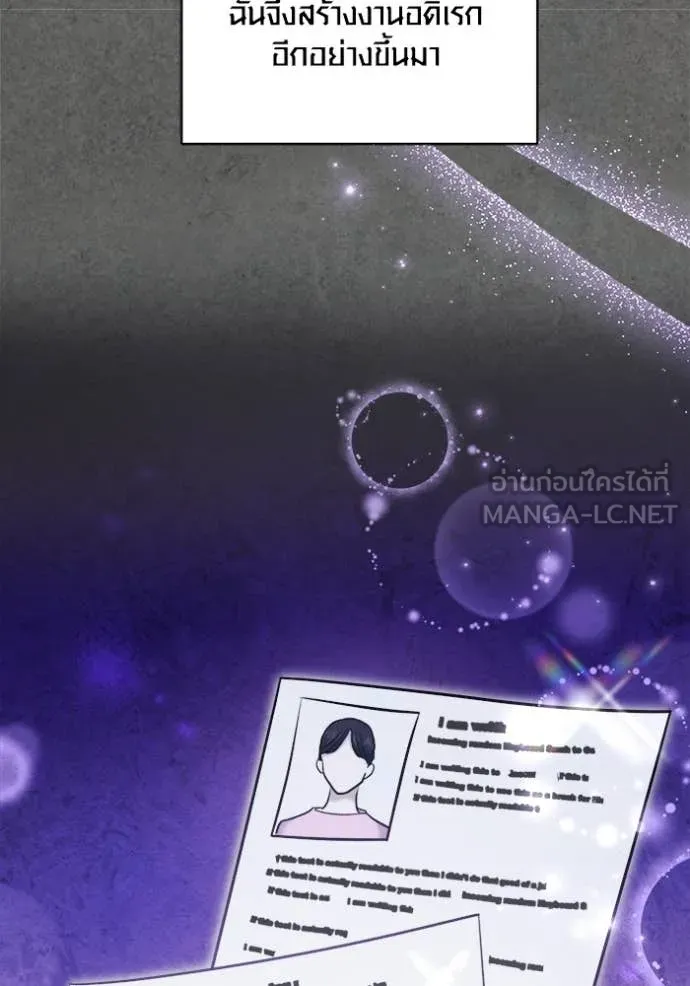 Aura of a Genius Actor ตอนที่ 77 101