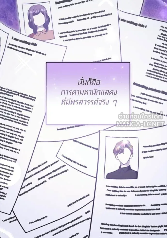 Aura of a Genius Actor ตอนที่ 77 102