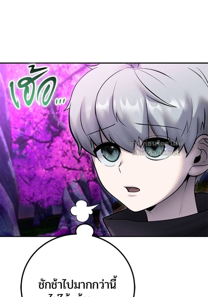 Secretly More Powerful than the Hero ตอนที่ 77 102