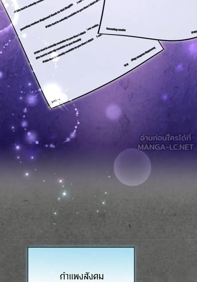 Aura of a Genius Actor ตอนที่ 77 103