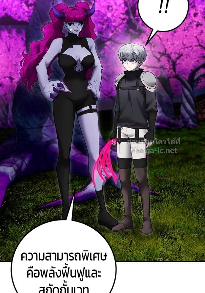 Secretly More Powerful than the Hero ตอนที่ 77 104