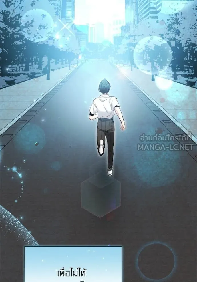 Aura of a Genius Actor ตอนที่ 77 105