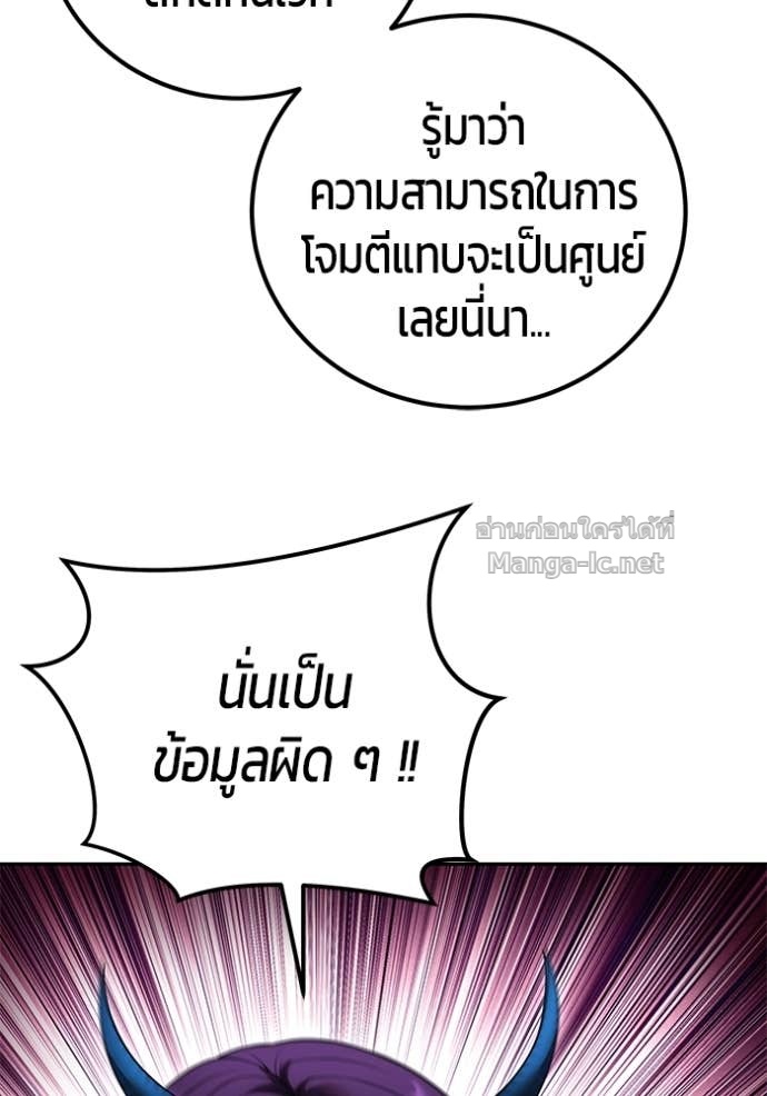 Secretly More Powerful than the Hero ตอนที่ 77 105