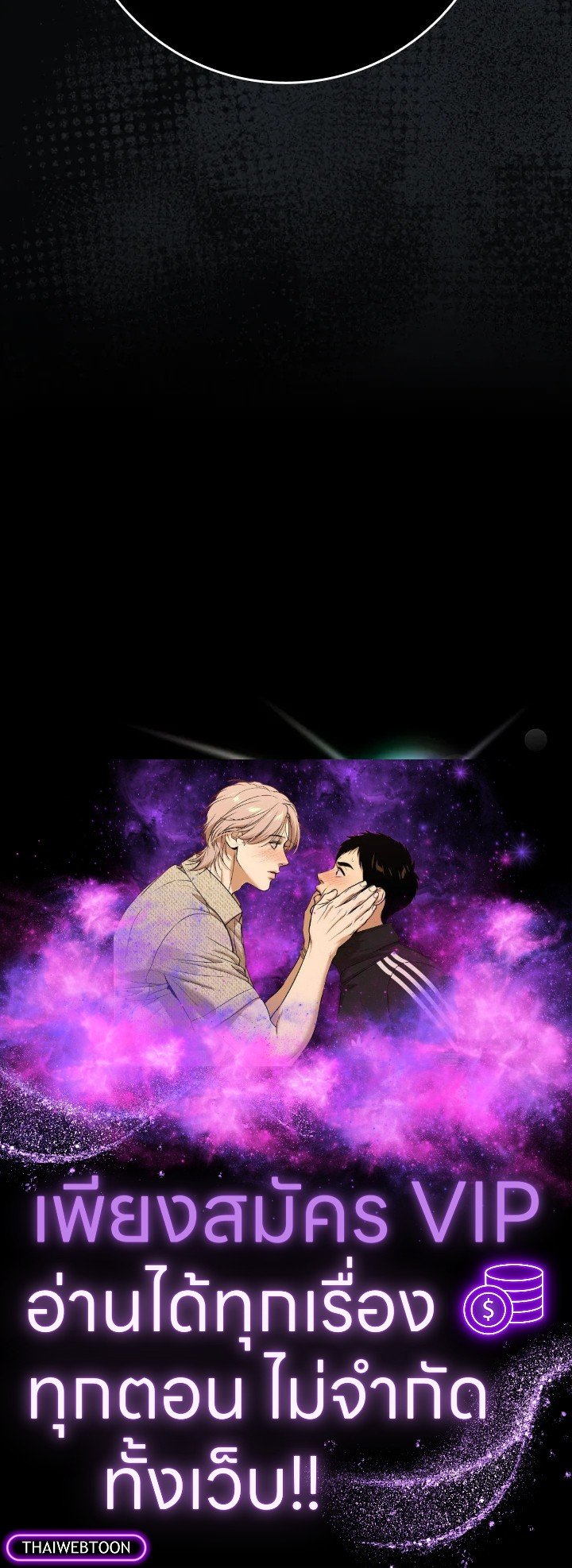 Max Level Player ตอนที่ 77 หน้า 106