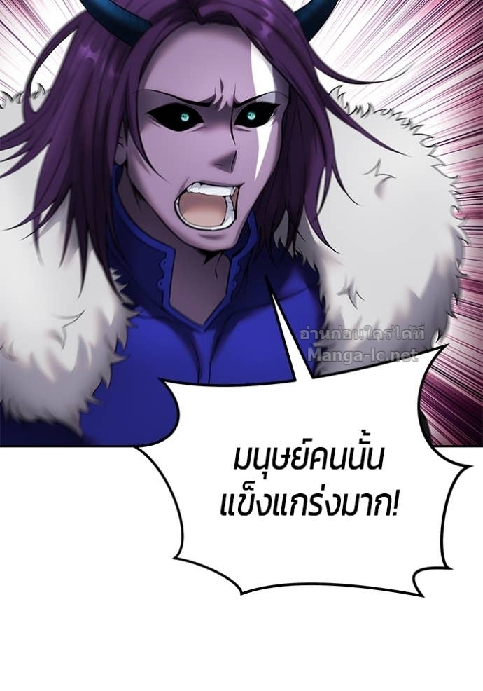 Secretly More Powerful than the Hero ตอนที่ 77 106