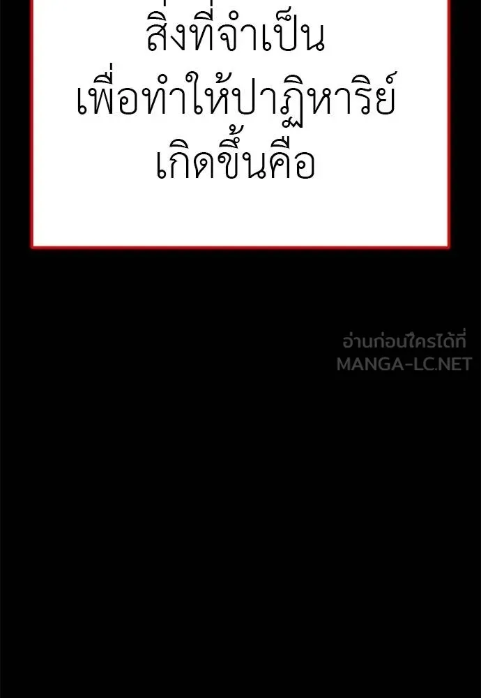 Reincarnation Path of The Underworld King ยอมรา ผู้พิพากษาจากนรก ตอนที่ 77 หน้า 106