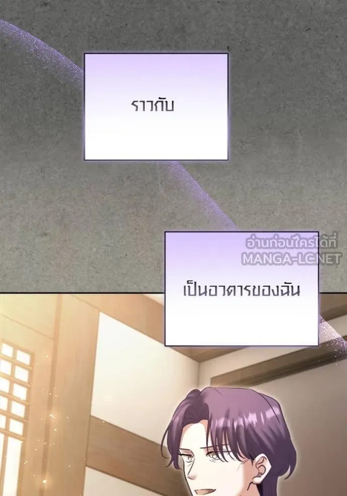 Aura of a Genius Actor ตอนที่ 77 107