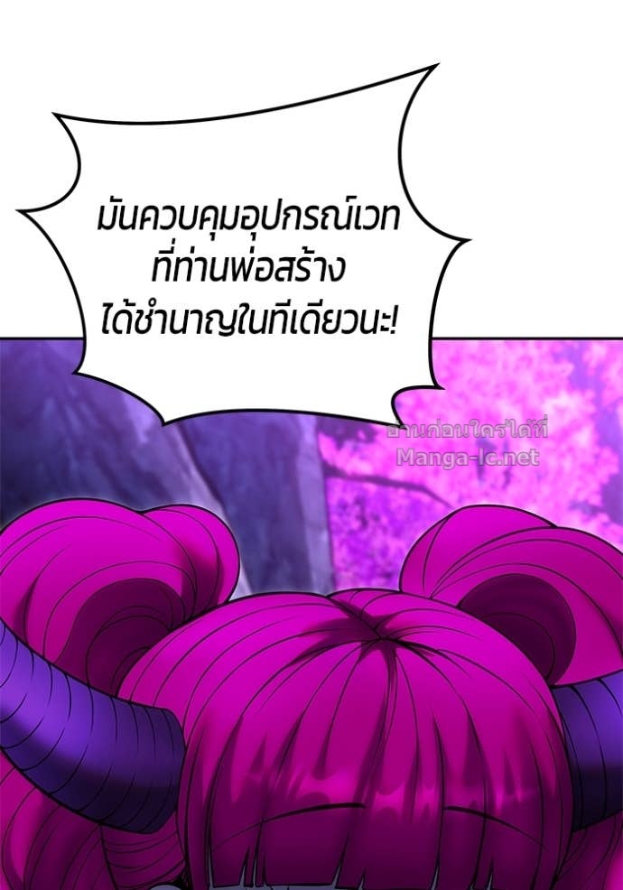 Secretly More Powerful than the Hero ตอนที่ 77 107