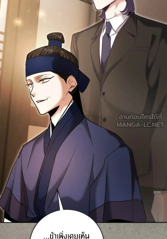 Aura of a Genius Actor ตอนที่ 77 108