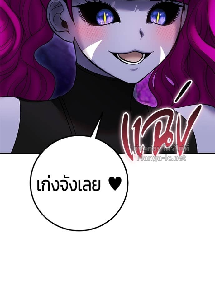 Secretly More Powerful than the Hero ตอนที่ 77 108