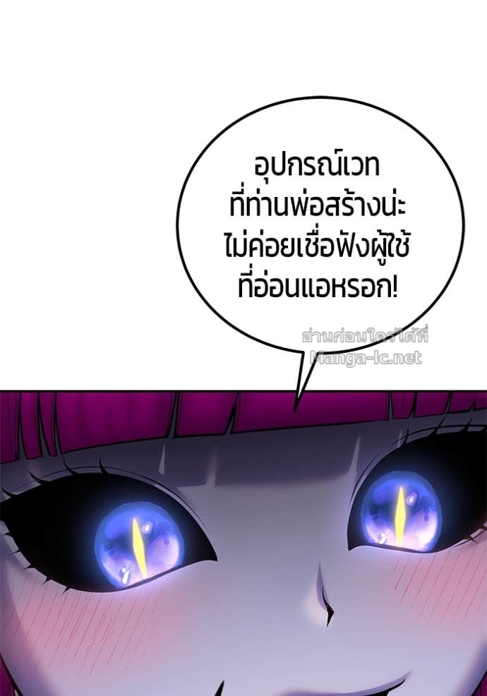 Secretly More Powerful than the Hero ตอนที่ 77 109