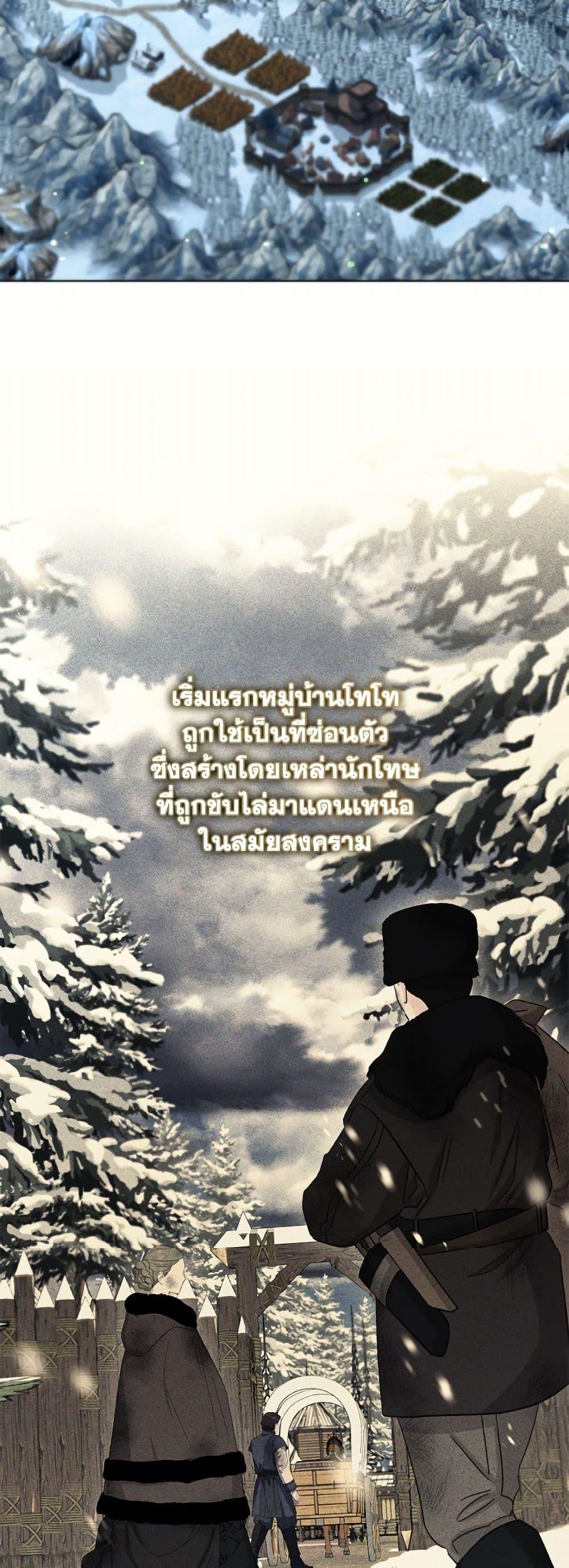 S-Class Hunter Doesn ตอนที่ 77 11