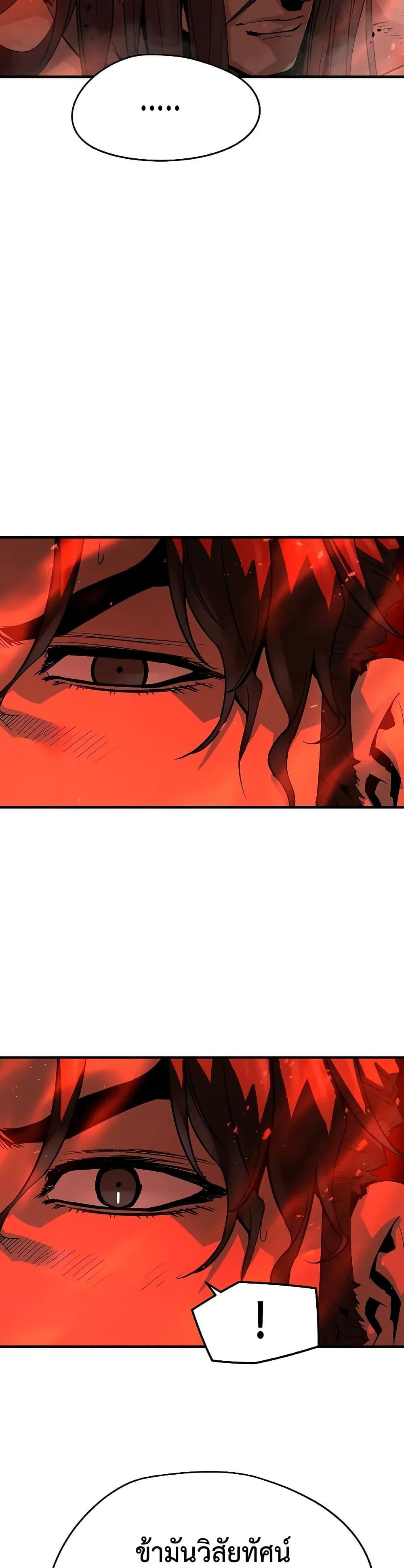 Absolute Regression ตอนที่ 77 11