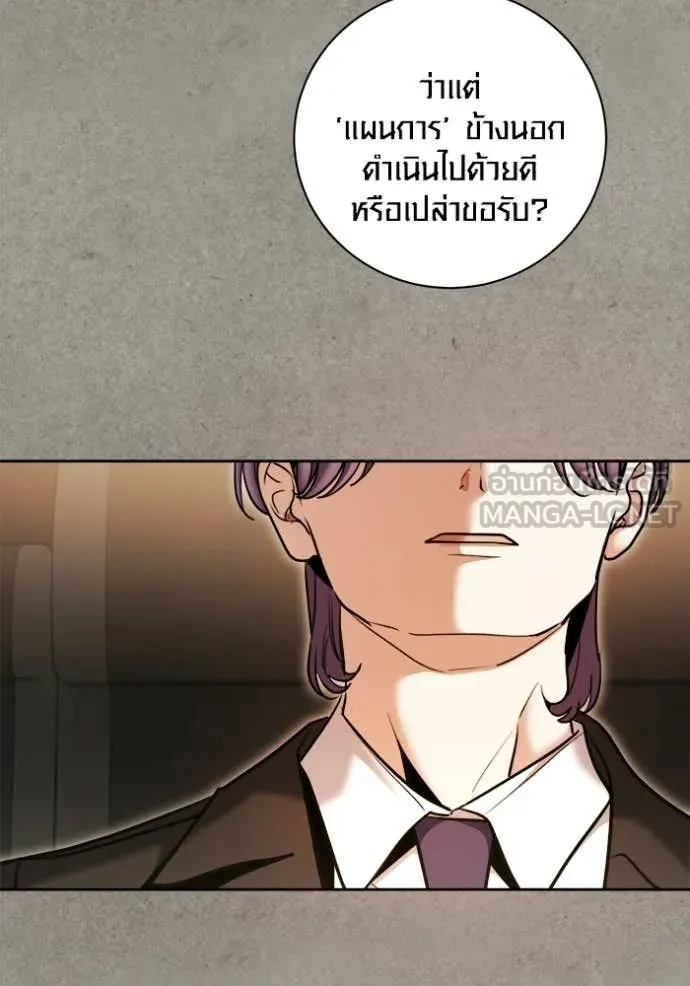 Aura of a Genius Actor ตอนที่ 77 110