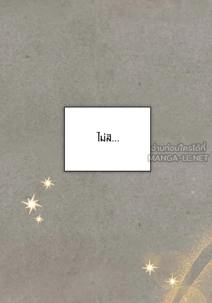 Aura of a Genius Actor ตอนที่ 77 111