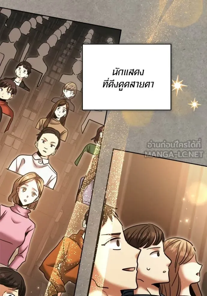 Aura of a Genius Actor ตอนที่ 77 112